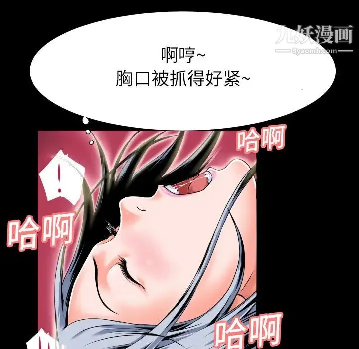 超乎想像 - 第2话 - page 31