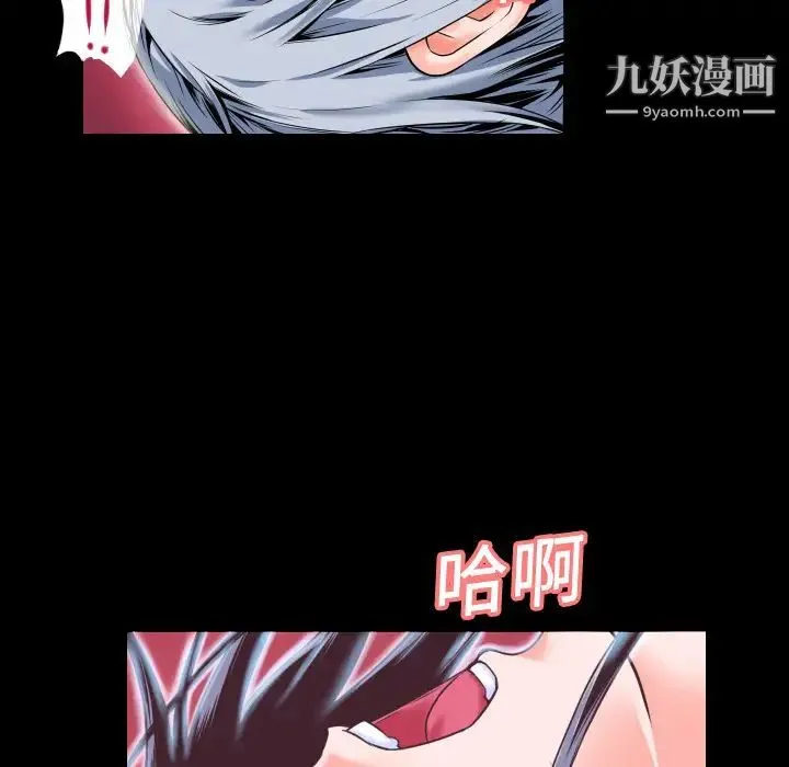 超乎想像 - 第2话 - page 32