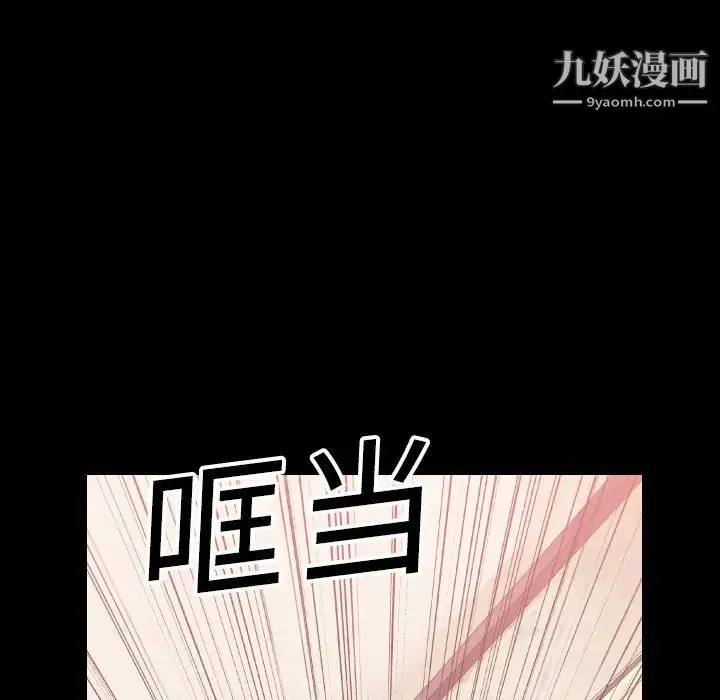 超乎想像 - 第2话 - page 34