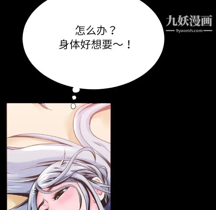 超乎想像 - 第2话 - page 38
