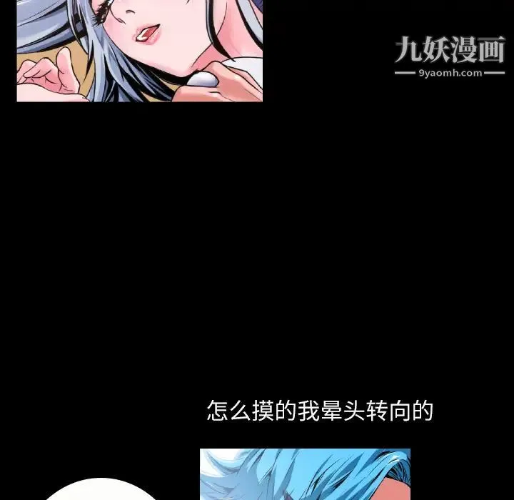 超乎想像 - 第2话 - page 39