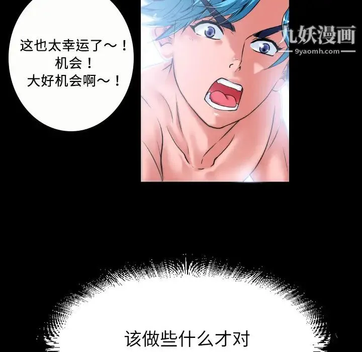 超乎想像 - 第2话 - page 40