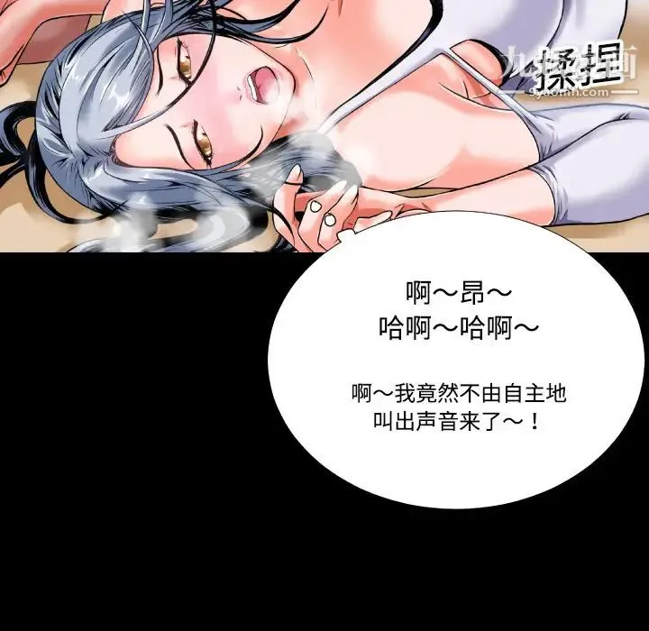 超乎想像 - 第2话 - page 43