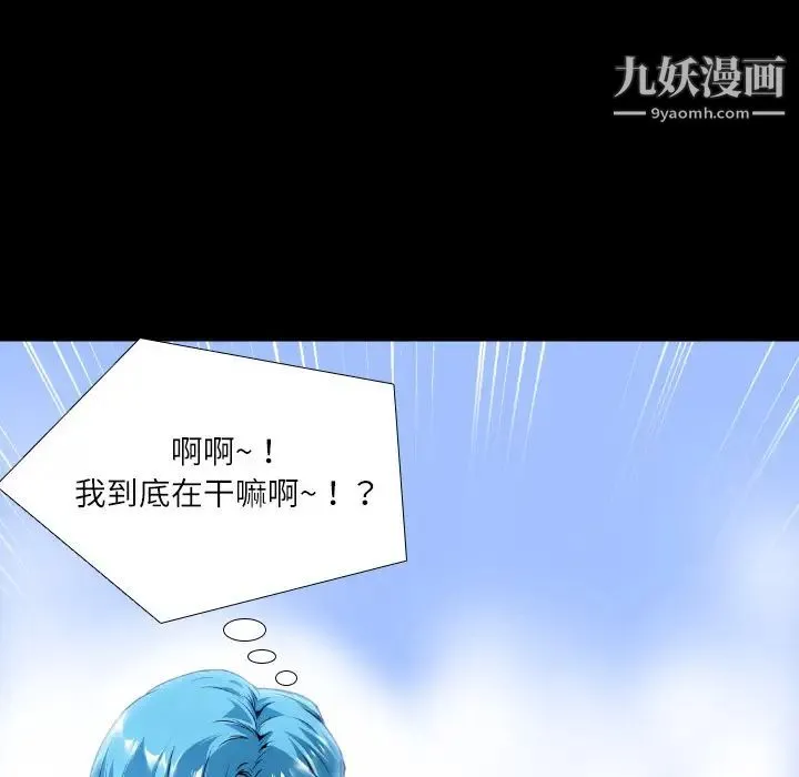 超乎想像 - 第2话 - page 44