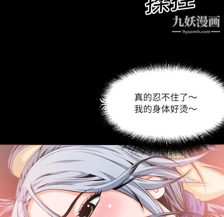 超乎想像 - 第2话 - page 49