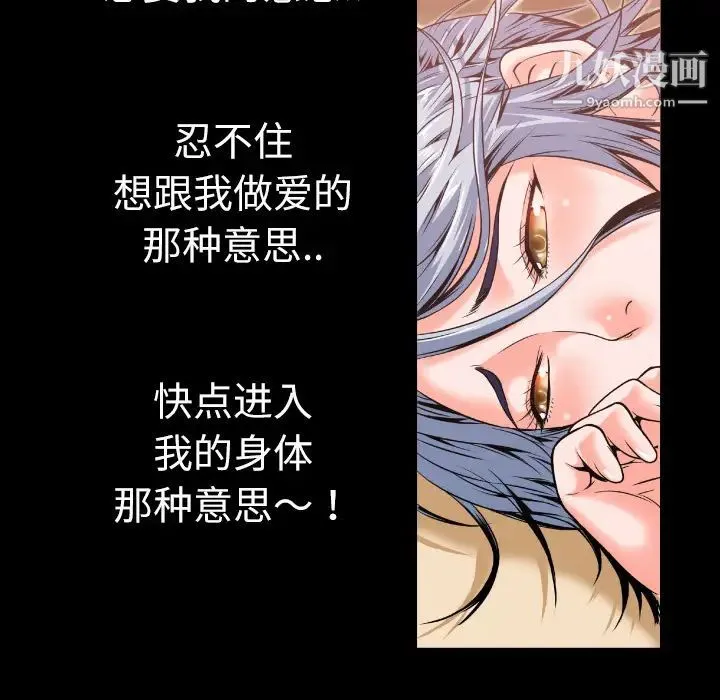 超乎想像 - 第2话 - page 53