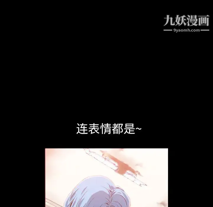超乎想像 - 第2话 - page 54