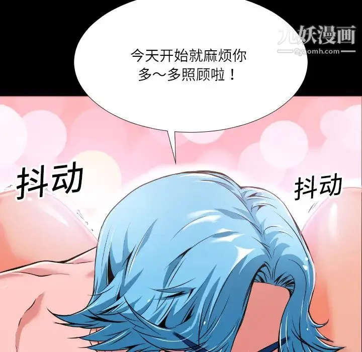 超乎想像 - 第2话 - page 56