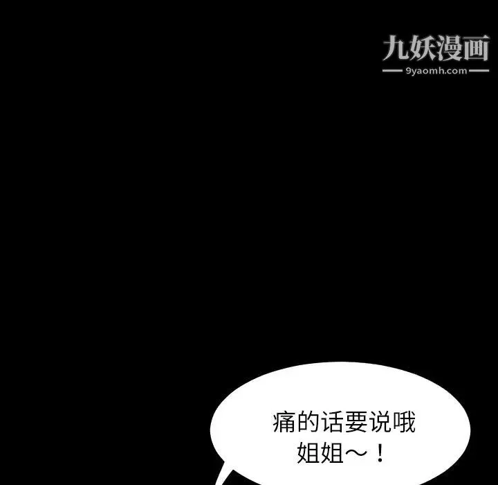 超乎想像 - 第2话 - page 58