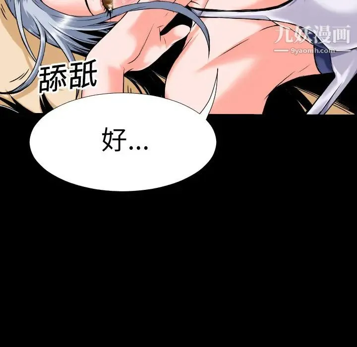 超乎想像 - 第2话 - page 60