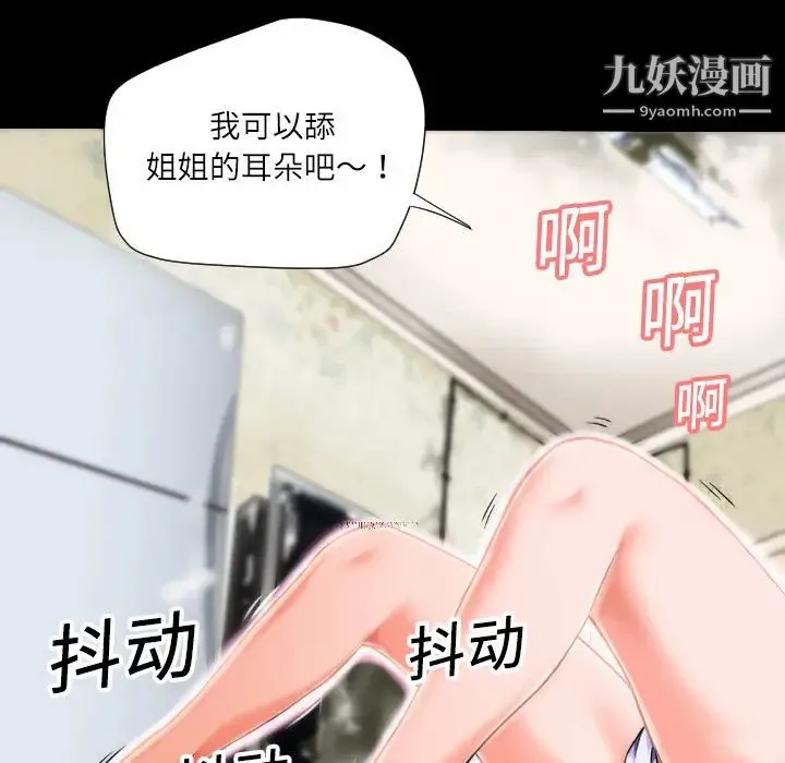 超乎想像 - 第2话 - page 61