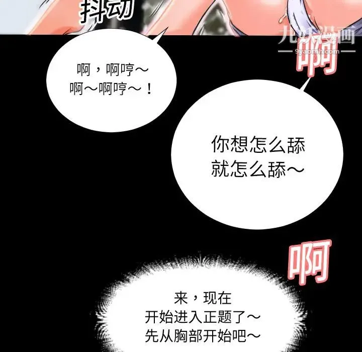超乎想像 - 第2话 - page 62