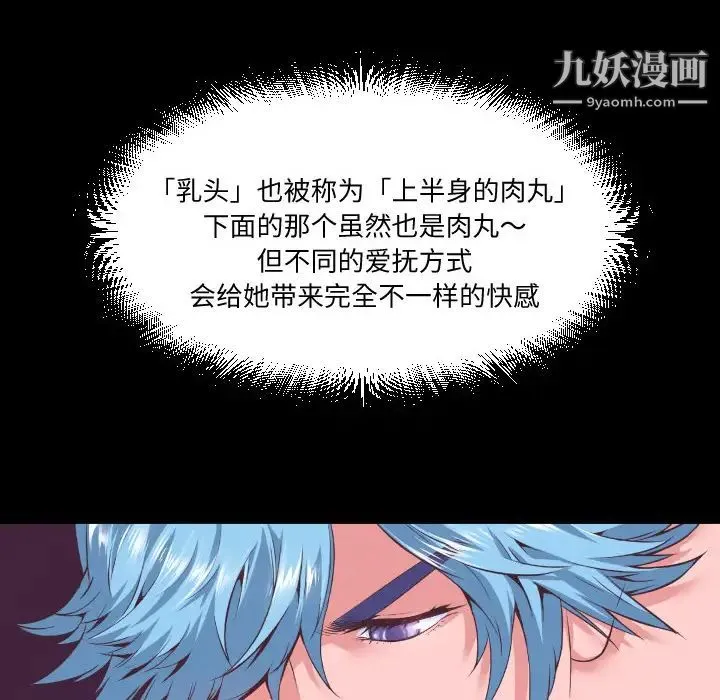 超乎想像 - 第2话 - page 74