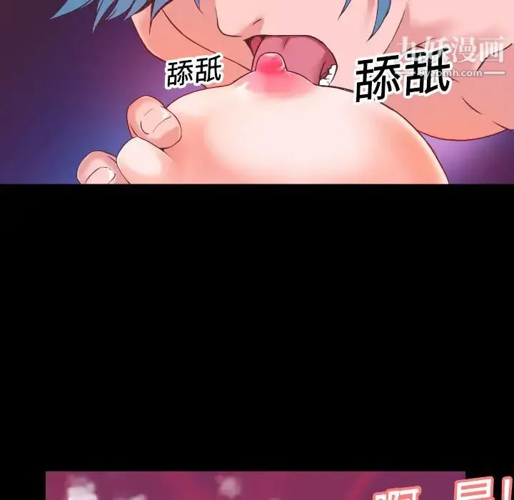 超乎想像 - 第2话 - page 75
