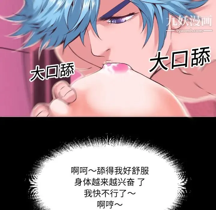 超乎想像 - 第2话 - page 77