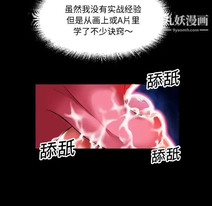 超乎想像 - 第2话 - page 79