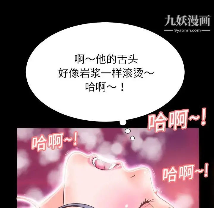 超乎想像 - 第2话 - page 80