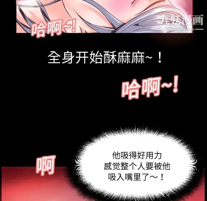 超乎想像 - 第2话 - page 81