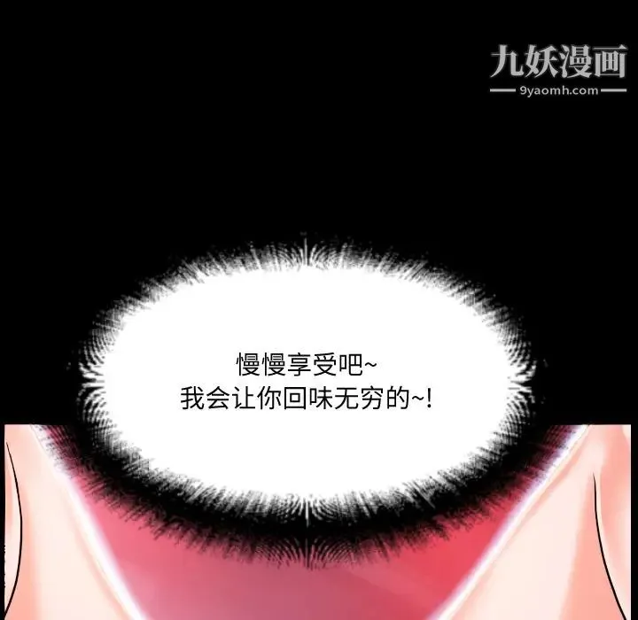 超乎想像 - 第2话 - page 83