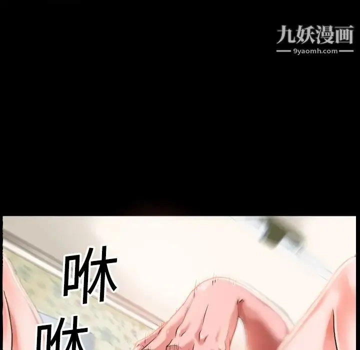 超乎想像 - 第2话 - page 86