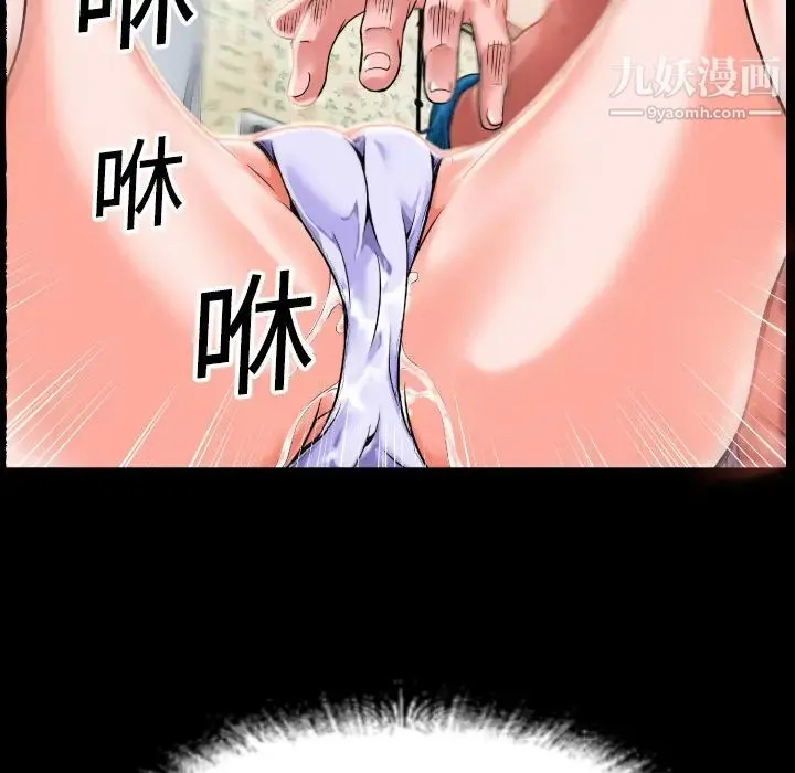 超乎想像 - 第2话 - page 87