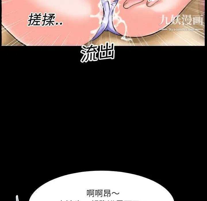 超乎想像 - 第2话 - page 89