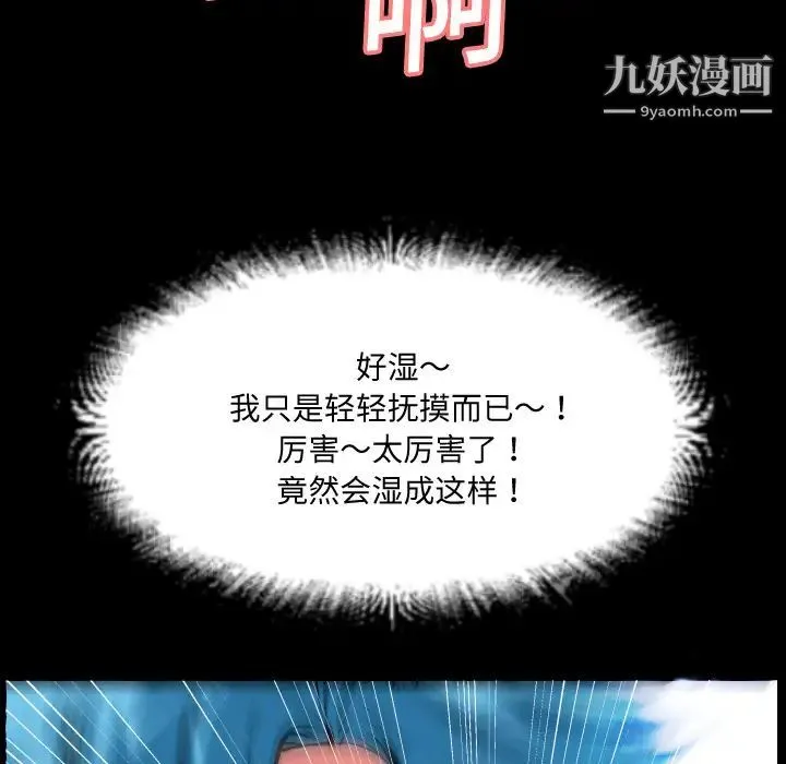 超乎想像 - 第2话 - page 91