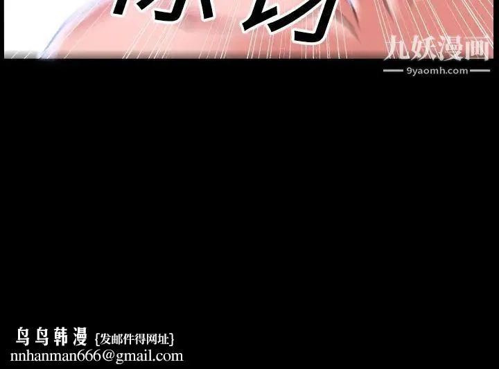 超乎想像 - 第2话 - page 93