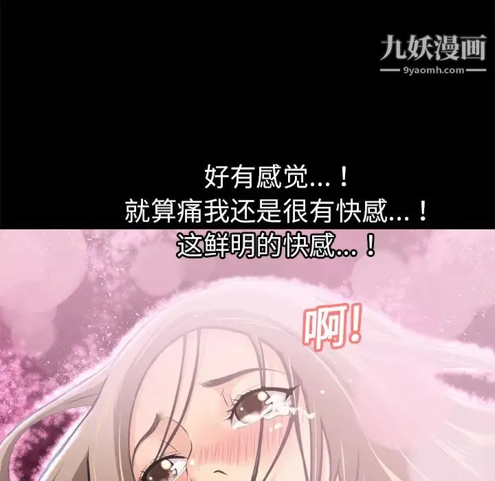 超乎想像 - 第9话 - page 5