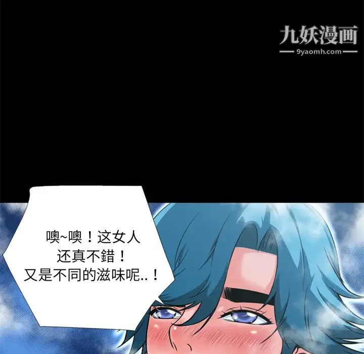 超乎想像 - 第9话 - page 11