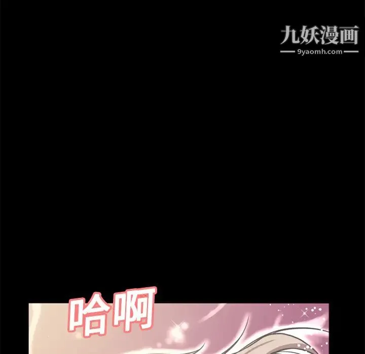 超乎想像 - 第9话 - page 17