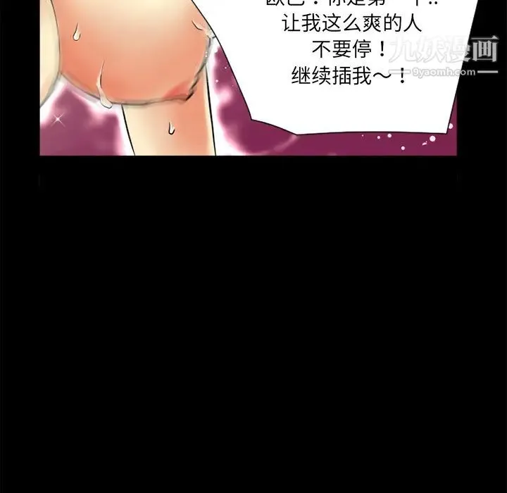 超乎想像 - 第9话 - page 19