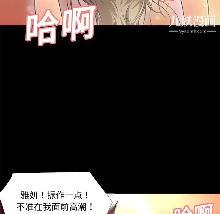 超乎想像 - 第9话 - page 29