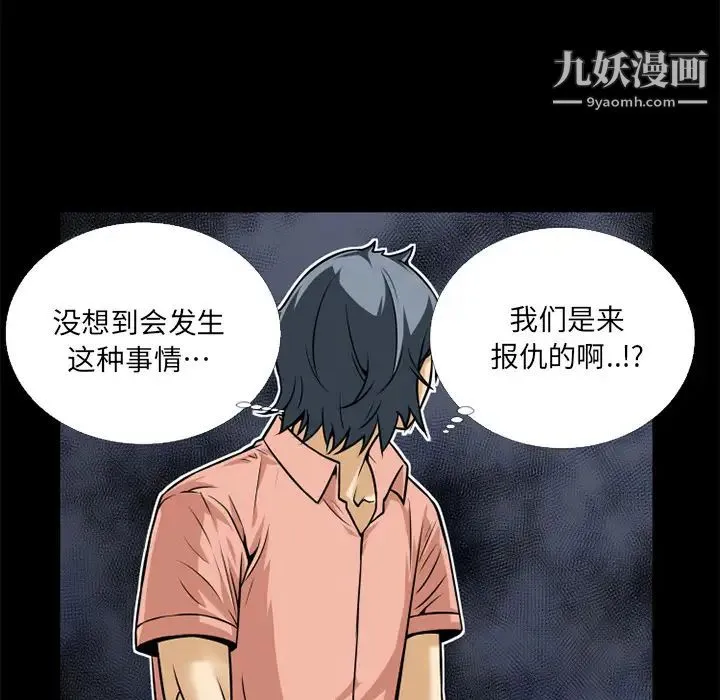 超乎想像 - 第9话 - page 31