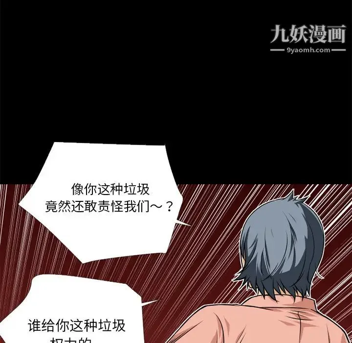 超乎想像 - 第9话 - page 39