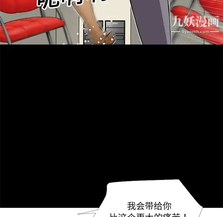 超乎想像 - 第9话 - page 41
