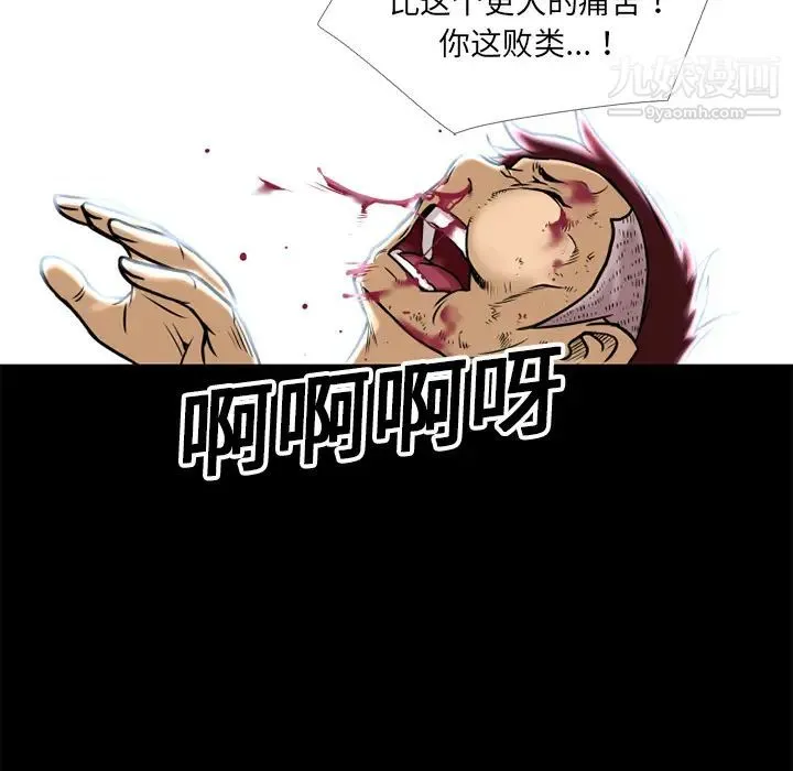 超乎想像 - 第9话 - page 42