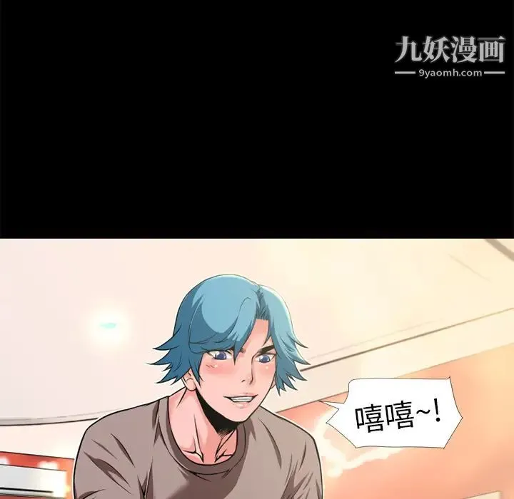 超乎想像 - 第9话 - page 44