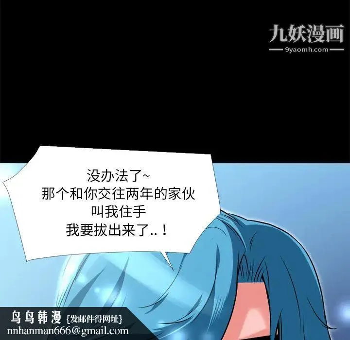 超乎想像 - 第9话 - page 46