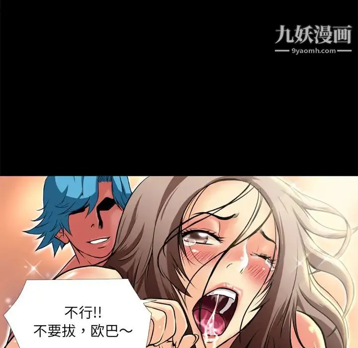 超乎想像 - 第9话 - page 48