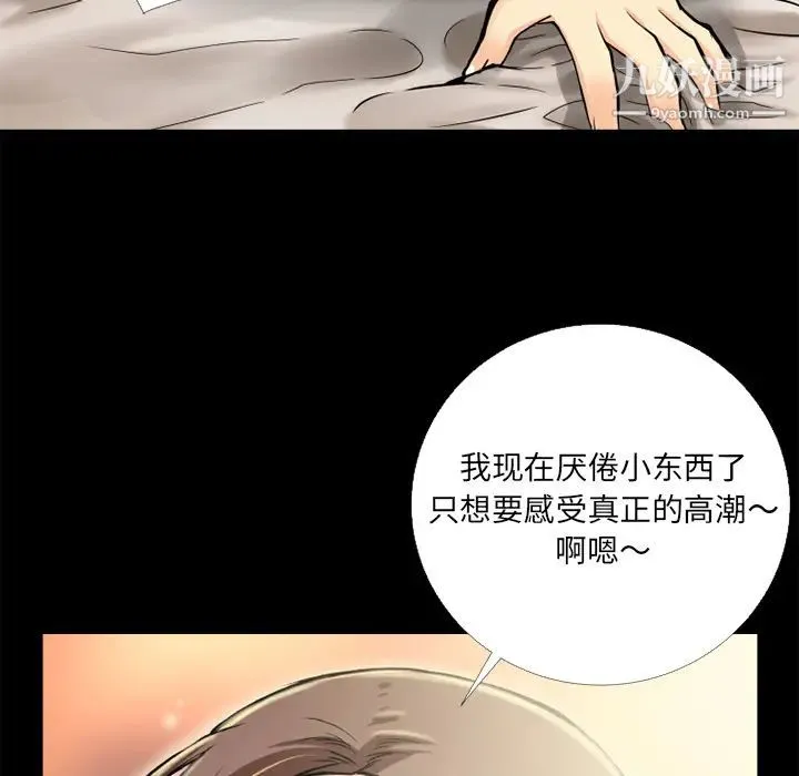 超乎想像 - 第9话 - page 50