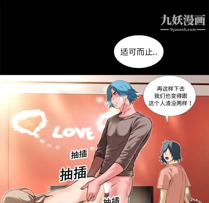 超乎想像 - 第9话 - page 56