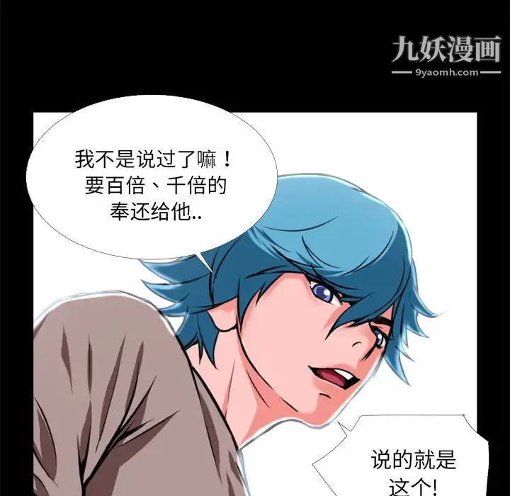超乎想像 - 第9话 - page 58