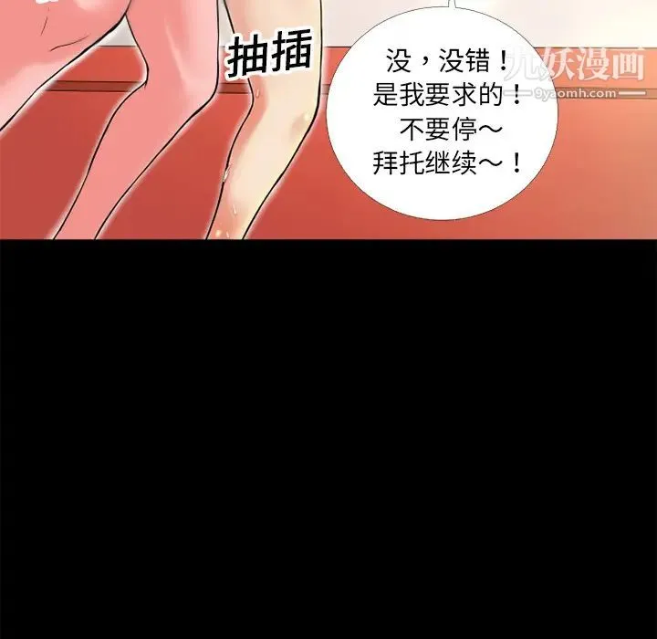 超乎想像 - 第9话 - page 61