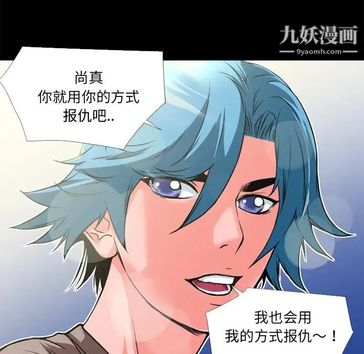 超乎想像 - 第9话 - page 66