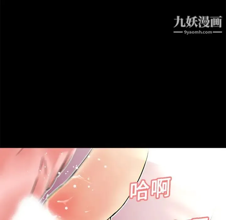 超乎想像 - 第9话 - page 71