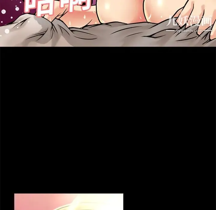 超乎想像 - 第9话 - page 78