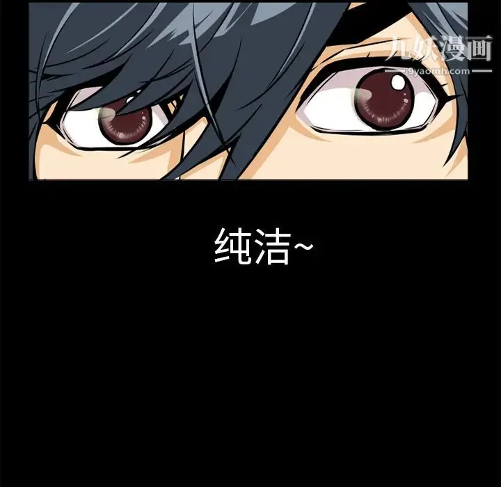 超乎想像 - 第9话 - page 81