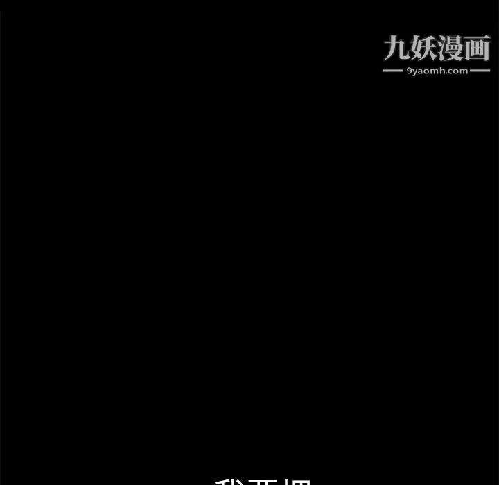 超乎想像 - 第9话 - page 85