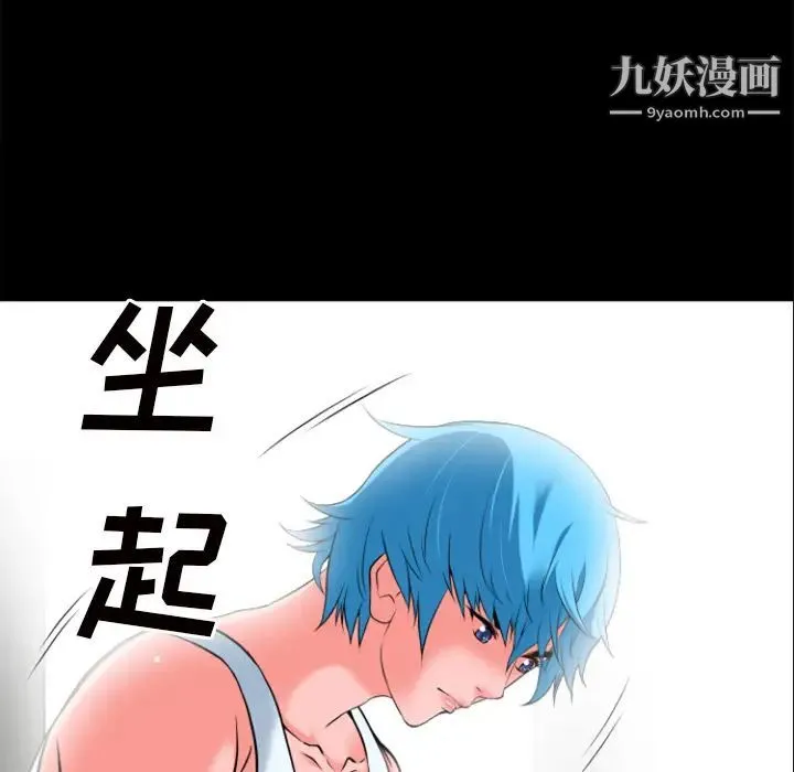 超乎想像 - 第27话 - page 14